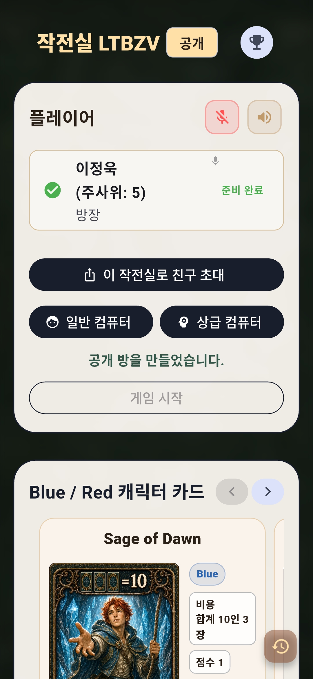 ReMolthar 로비 화면