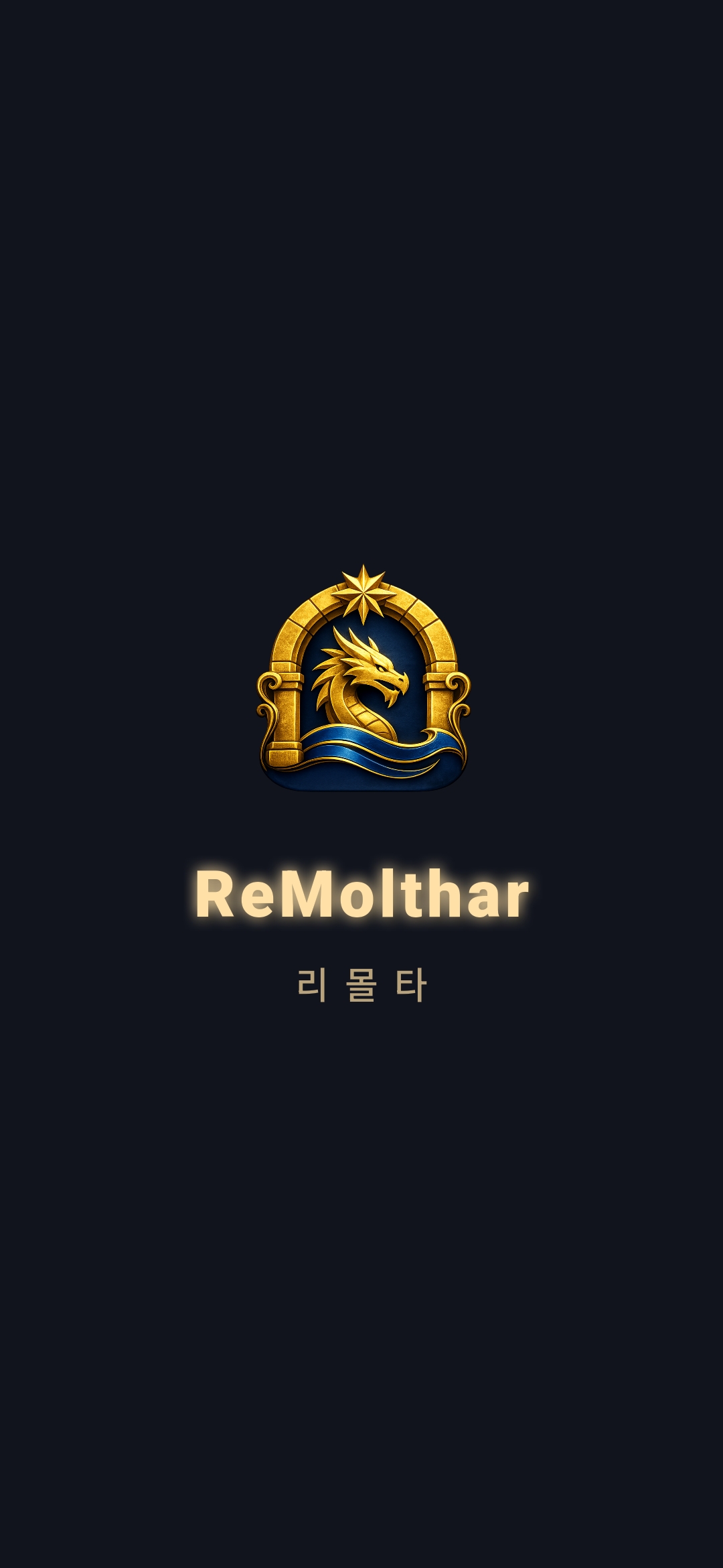 ReMolthar 시작 화면
